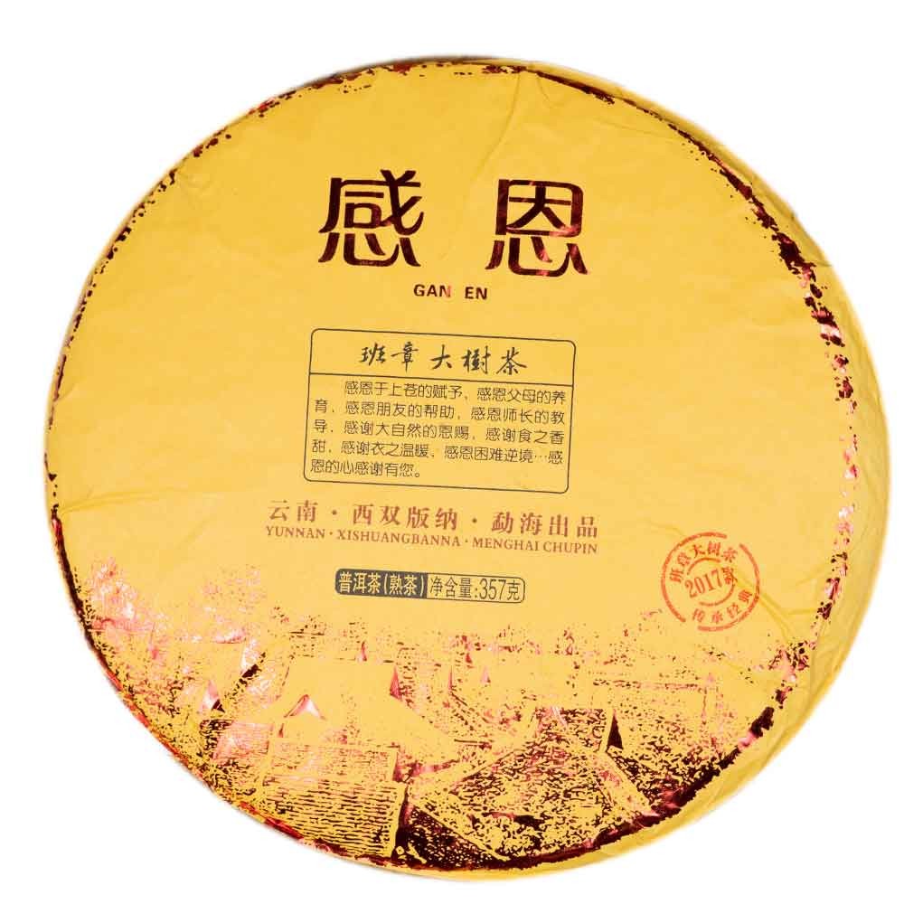 Pu Erh Gan En Laobanzhang Ripe 2017