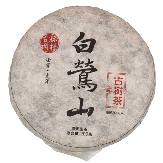 Pu Erh Bai Ying Shan Old Tree Raw 2023