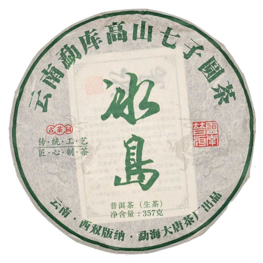 Pu Erh Bing Dao Gao Shan Yuan Cha Raw 2023