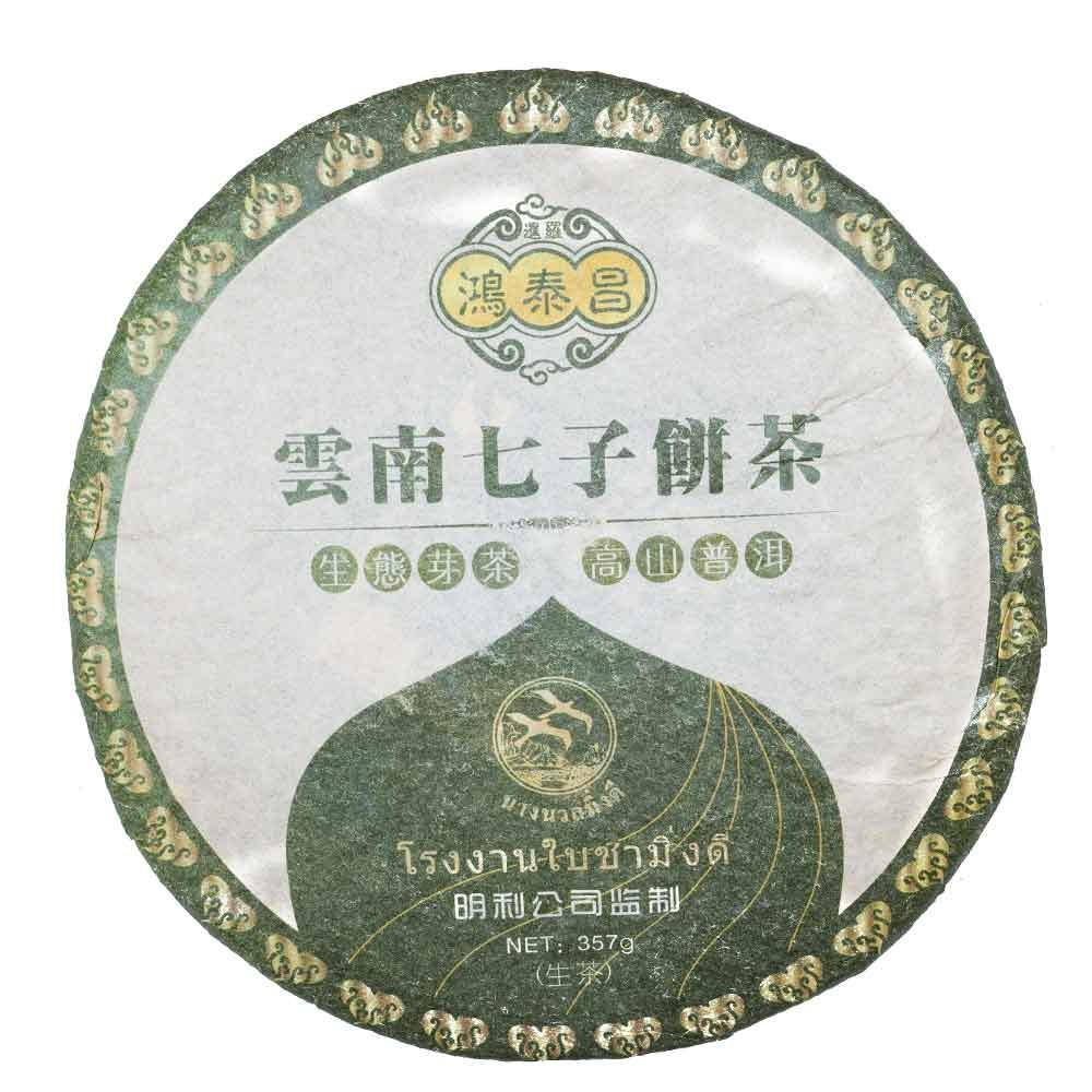 Pu Erh Ming Lee Ripe 2013