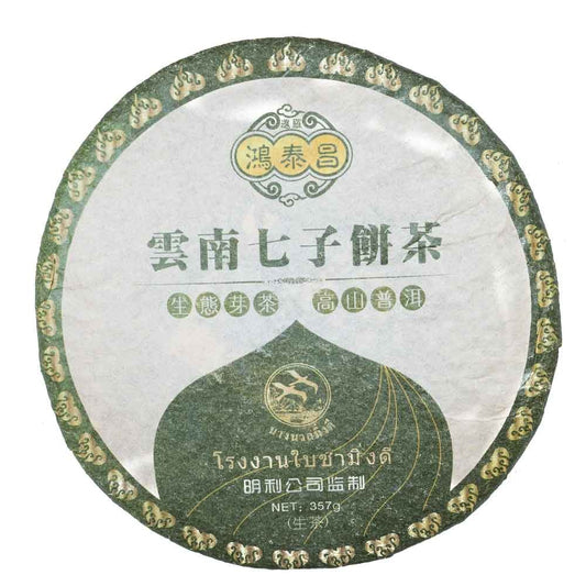 Pu Erh Ming Lee Ripe 2013