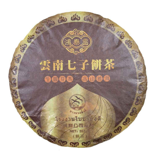 Pu Erh Ming Lee Ripe 2011